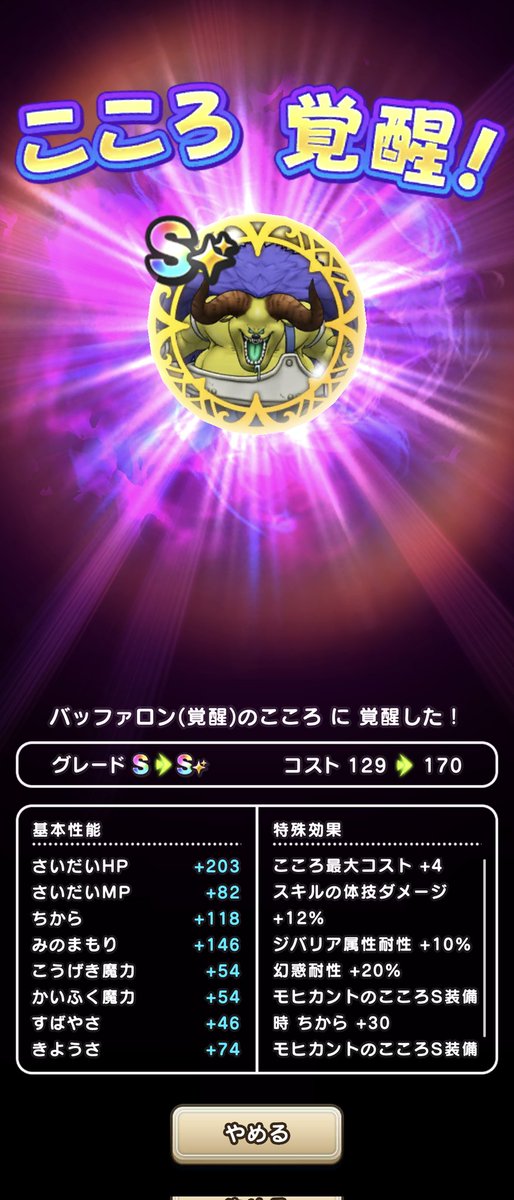 hakutte's tweet photo. 色々こころSげっと😺
#DQウォーク 
#ドラクエウォーク https://t.co/BWeqOQOskP