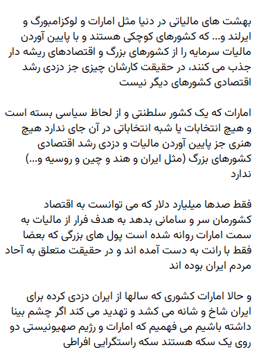 hoo10313's tweet photo. امارات صدها میلیارد دلار در طول سالها از ایران دزدی کرده است https://t.co/6XtBLxkcJN