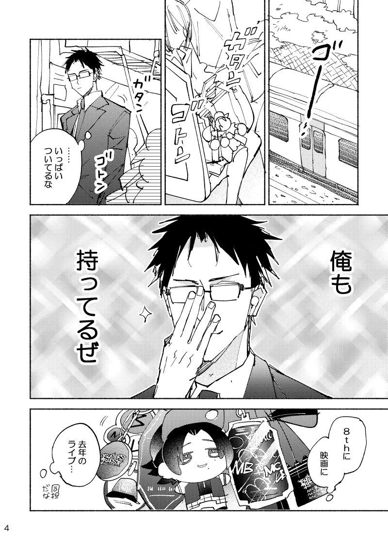asagohans's tweet photo. モブと三兄弟（の本を出せたら出したいです） https://t.co/TcFuMUfBPo