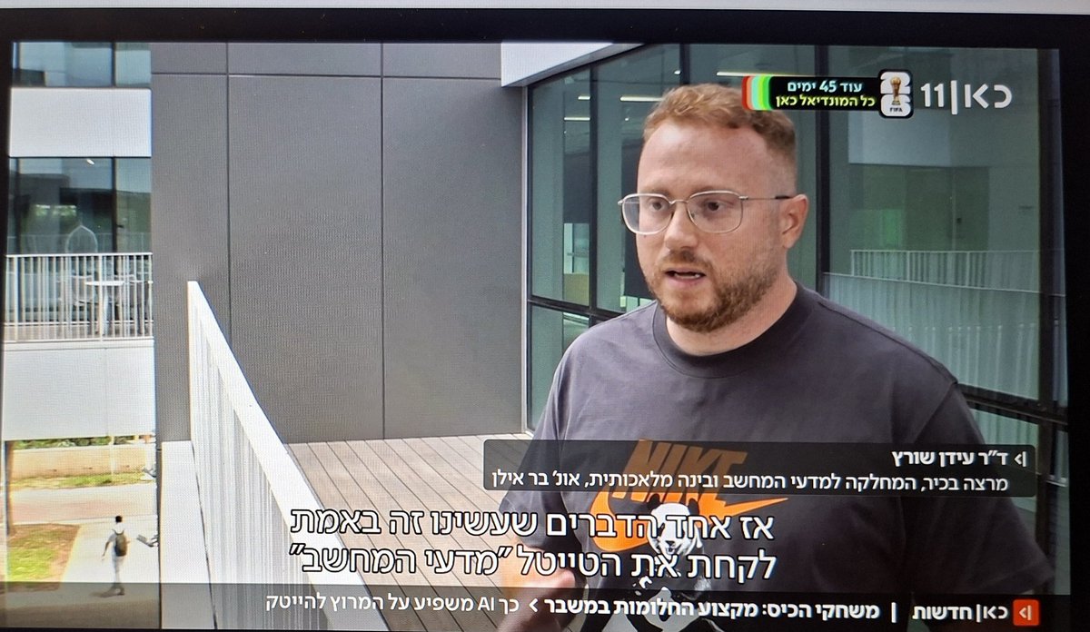 אוניברסיטת בר-אילן tweet media