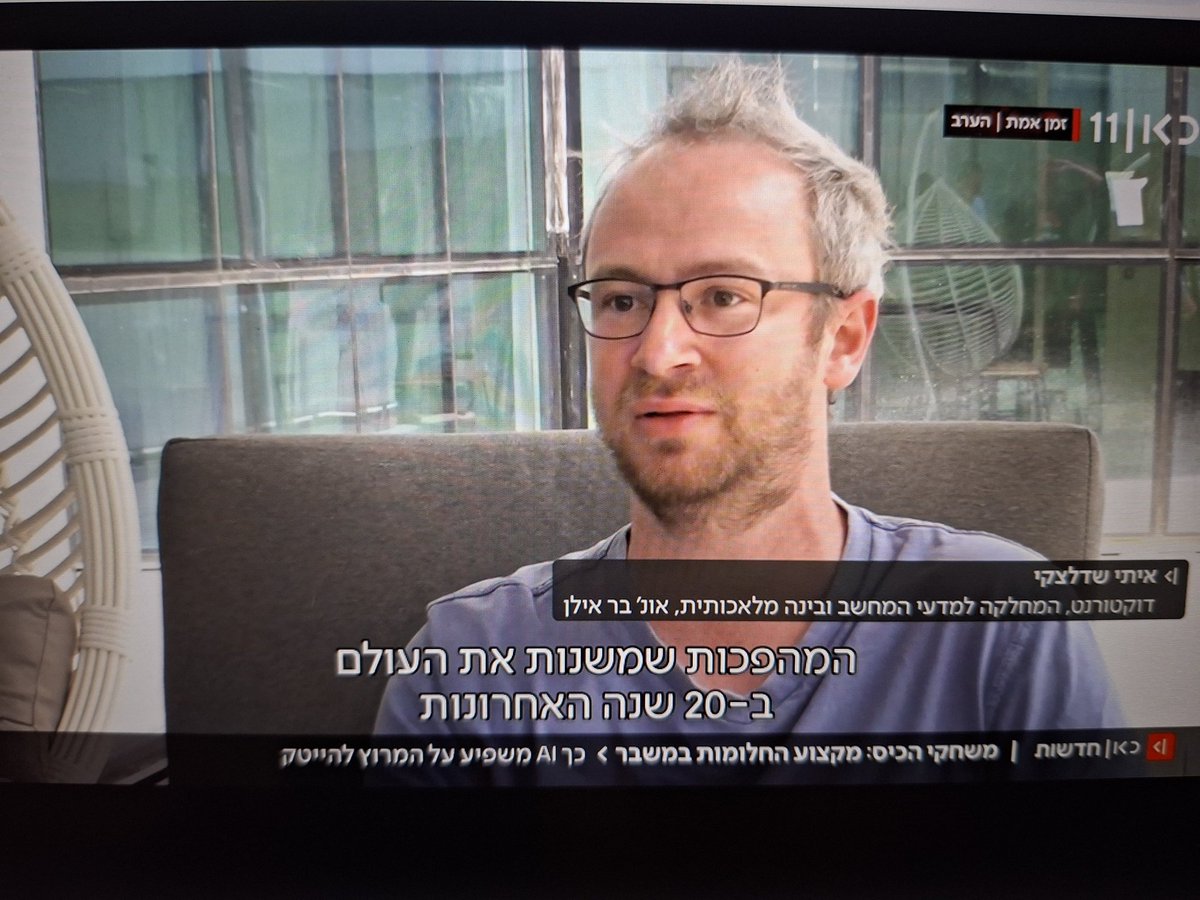 אוניברסיטת בר-אילן tweet media