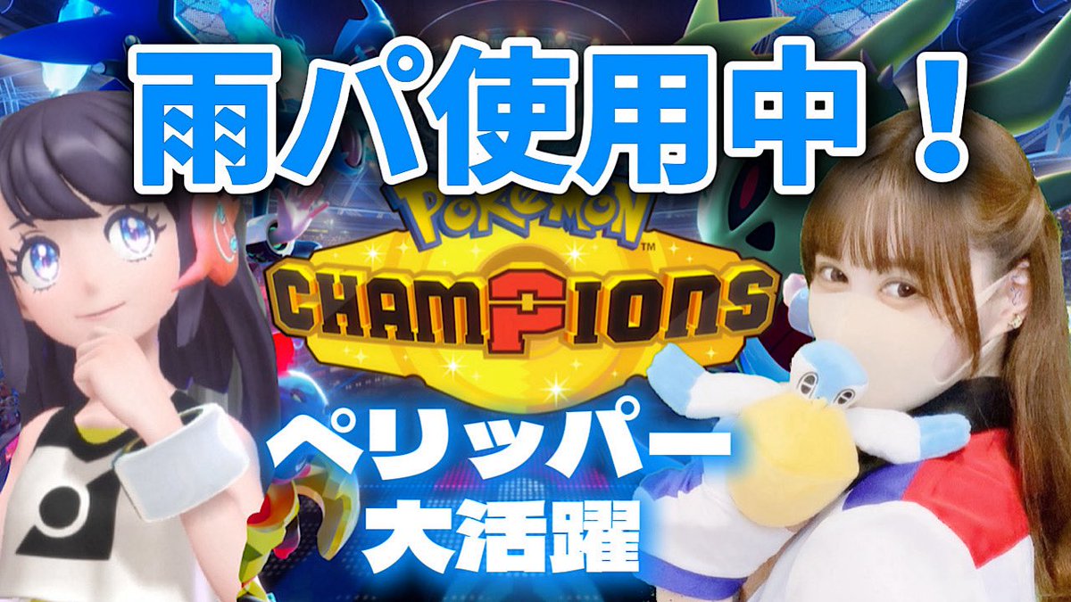 るな卍ポケモン配信 tweet media