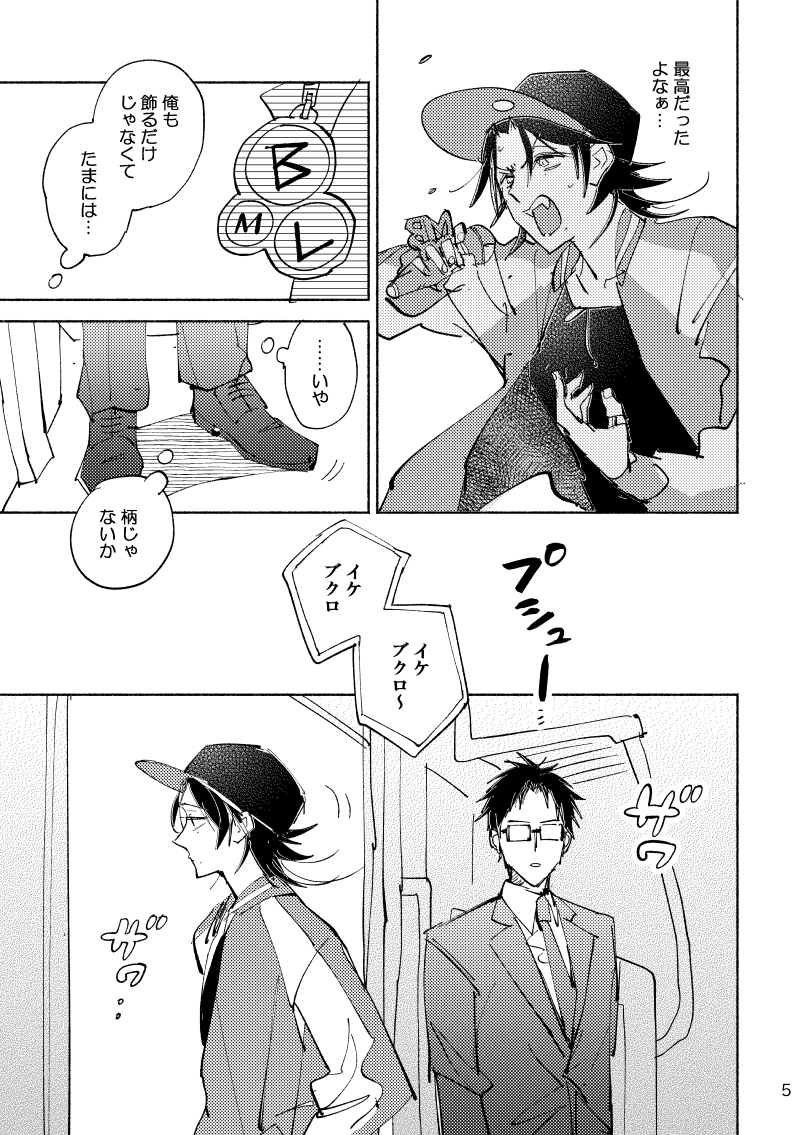 asagohans's tweet photo. モブと三兄弟（の本を出せたら出したいです） https://t.co/TcFuMUfBPo