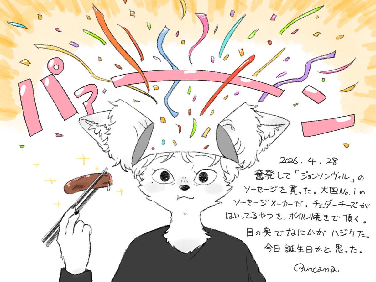 ぶんかま🐰 tweet media
