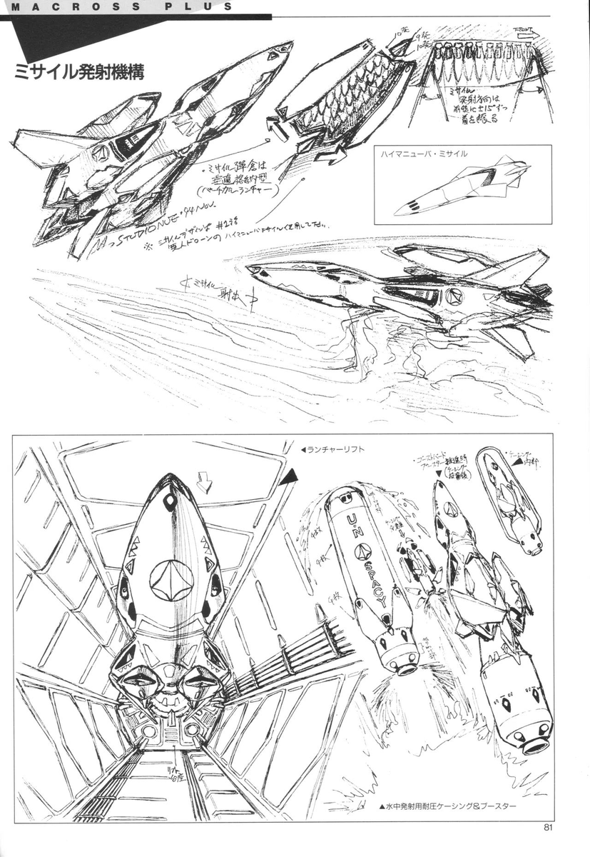 This is Animation The Select - Macross Plus Movie Edition
Ghost X-9
#macross