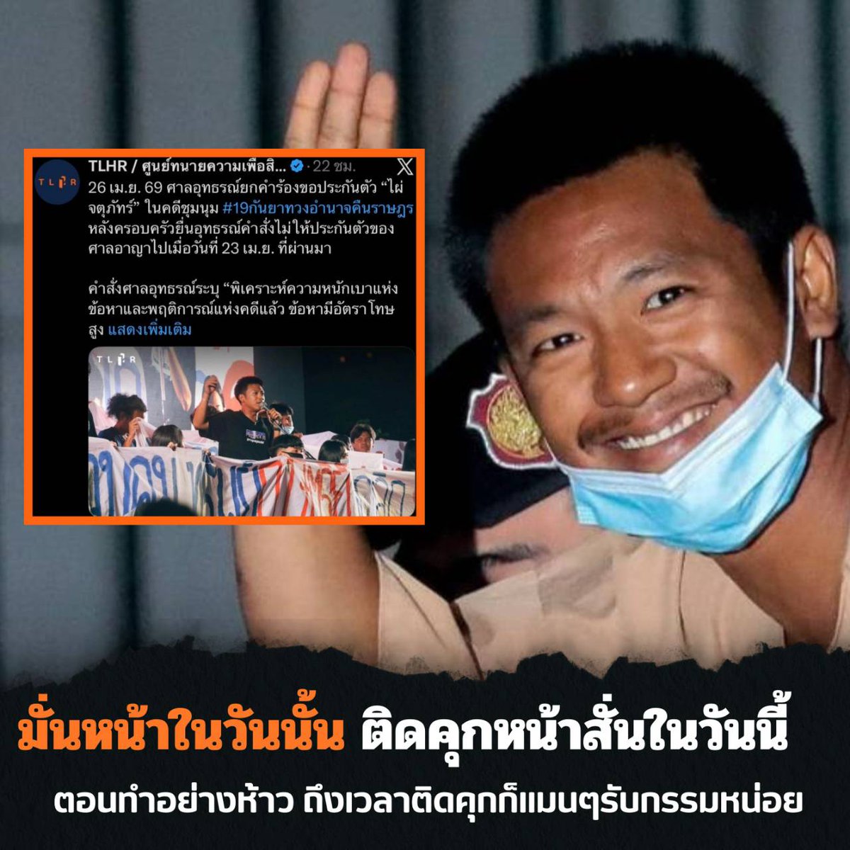 💯 ความจริงอยู่ที่นี่ 💯 tweet media
