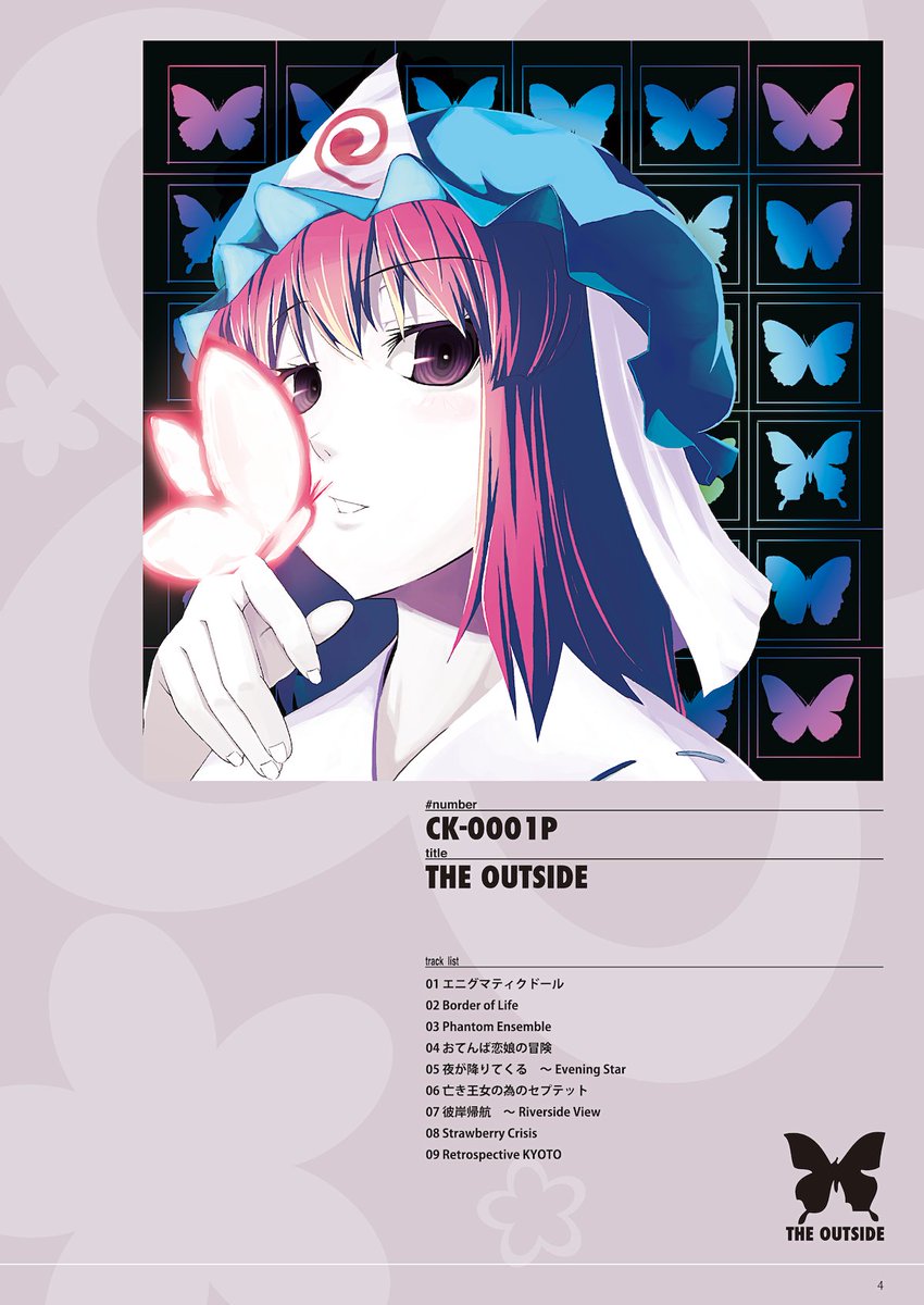 ZYTOKINE、東方アレンジ始めて今年で20周年】 Z/CYTOKINEは20年前の