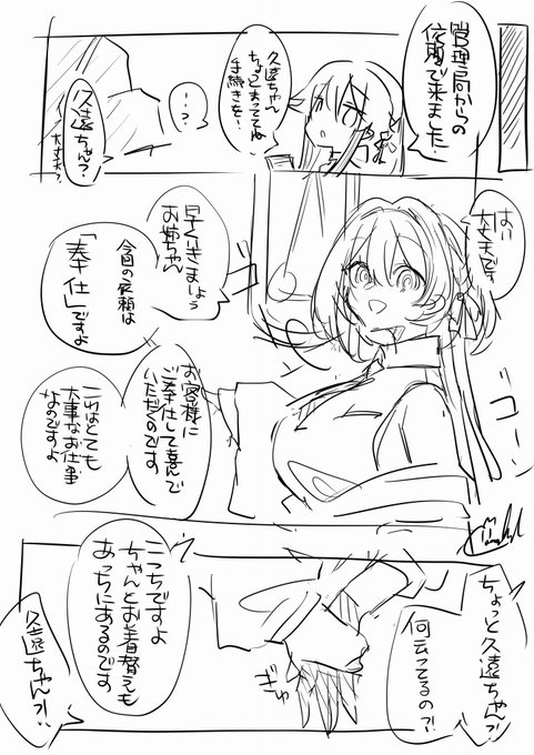 新刊出ませんが、ネームが出た!
宜しくお願いします!(? 