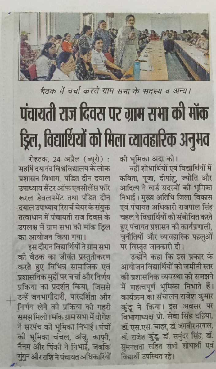 M.D.UNIV. ROHTAK tweet media