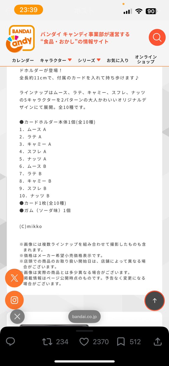 りか🍼💛🐶 tweet media