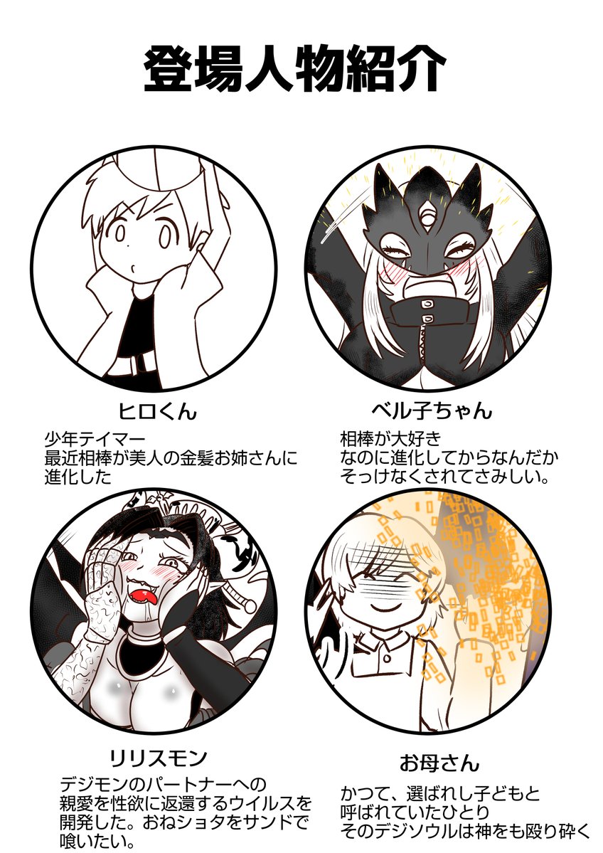 オカタヌキ /漫画・イラスト描いてます tweet media