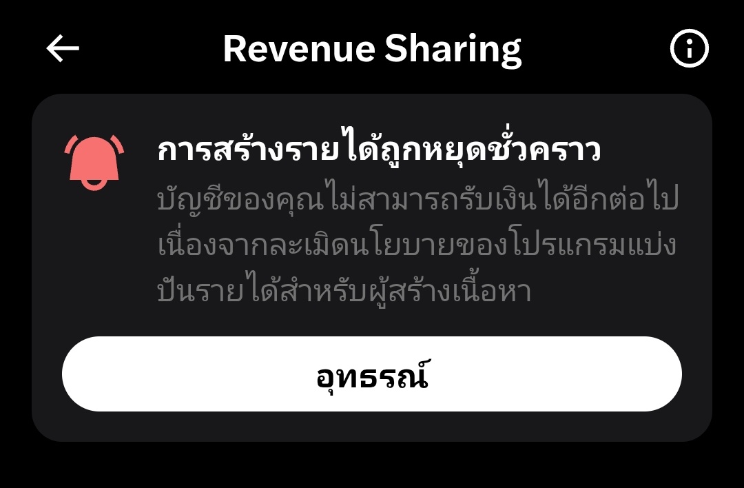 ไฟฉายขยายส่วน tweet media