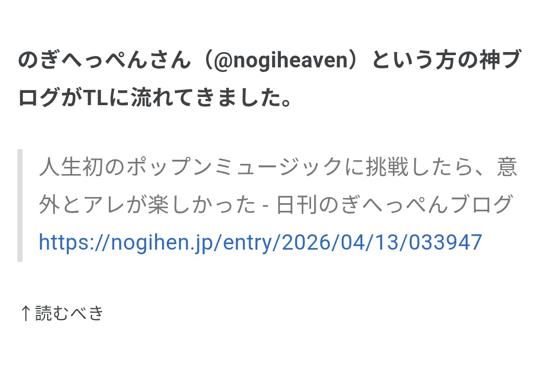 のぎへっぺん tweet media