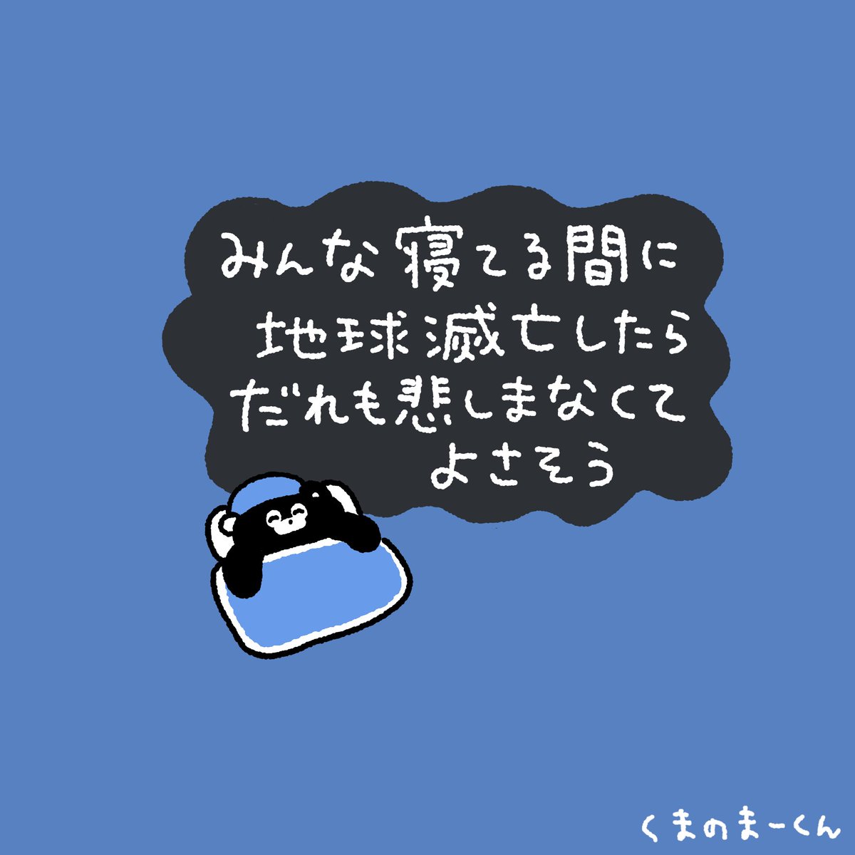 EVERYDAY SUNDAY(エブサン・くまのまーくん) tweet media