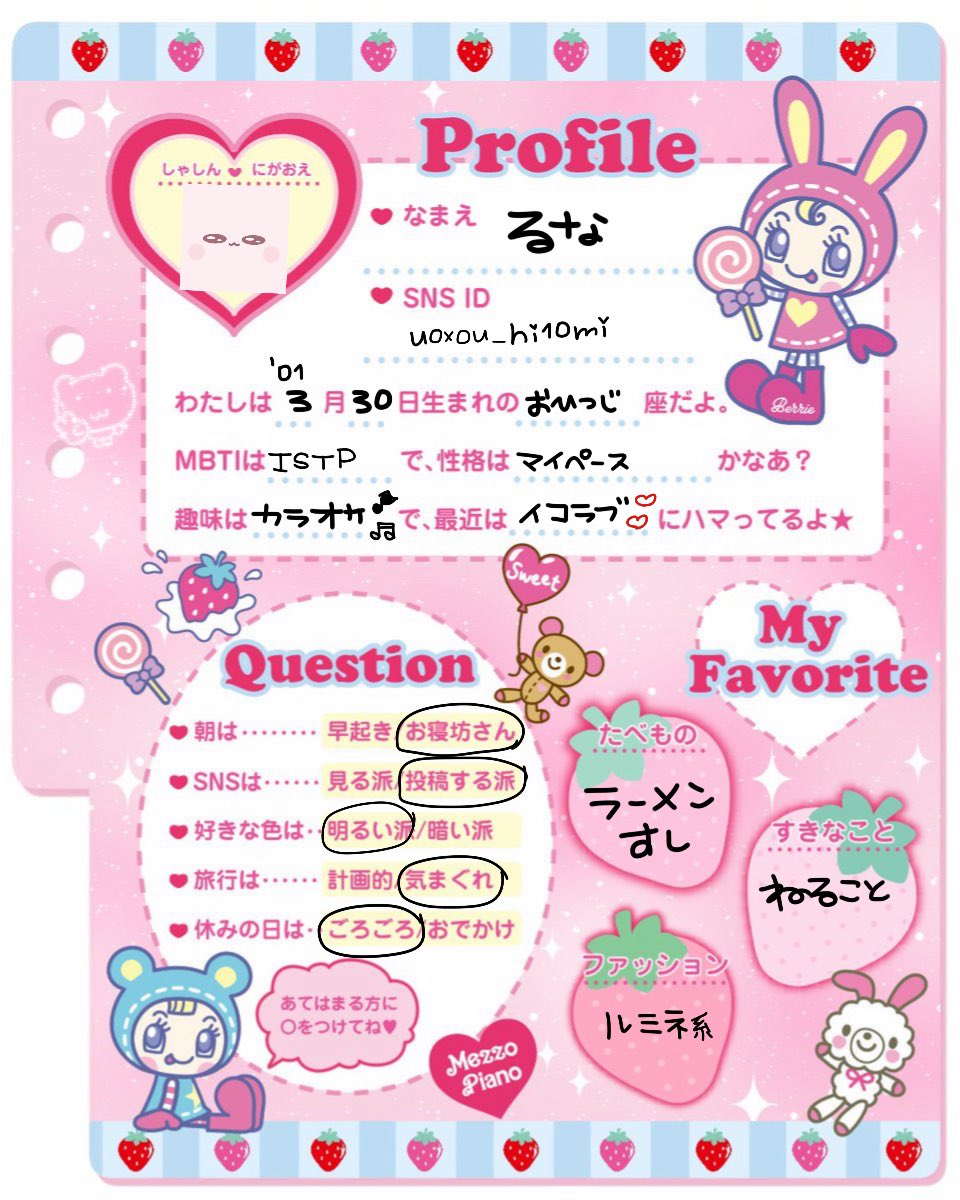 🍨RUNA🩰ྀི♥ tweet media