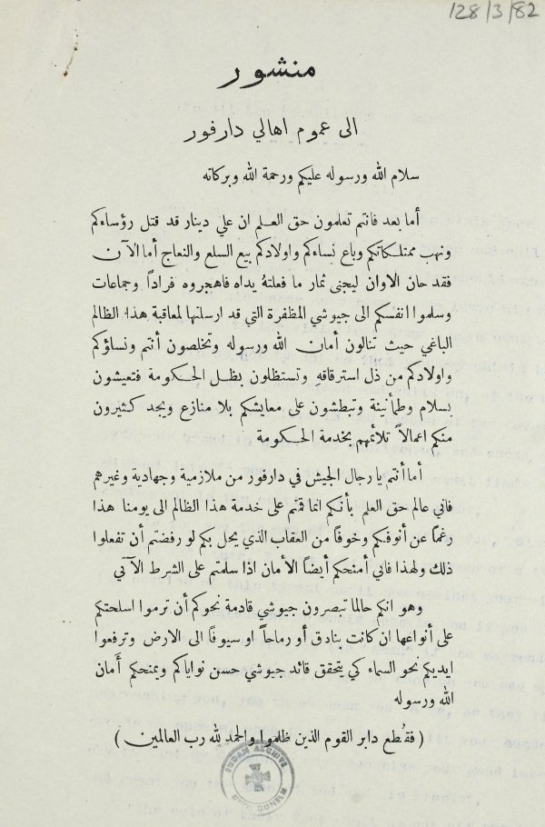 Sudan Archive tweet media