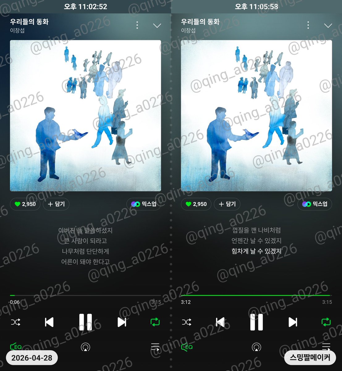 qing_a0226's tweet image. #이창섭_우리들의동화_스트리밍  
#우리들의동화 #Youth
#이창섭 #LEECHANGSUB
오늘도 수고많았어요🐶💕