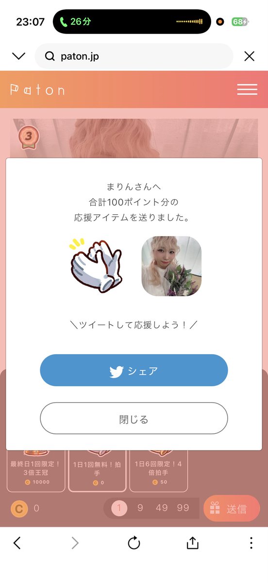 ハム tweet media