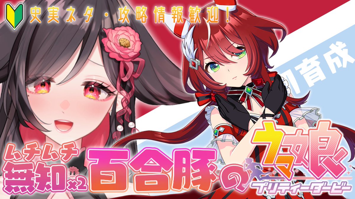 味*プ様 ウインバリアシオン　リアルガチャ Live】ウインバリアシオンちゃん引くまで！神引きしたら即終了のガチャ