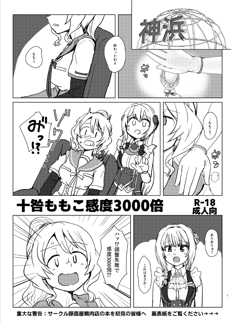 みかんの皮放置界の新星＠D-30 tweet media