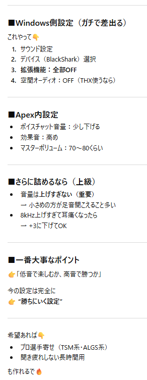 kokooct's tweet photo. チャッピーにエペの音設定聞いたけど、これ信じて大丈夫なやつ？ https://t.co/CeyQSwypNW