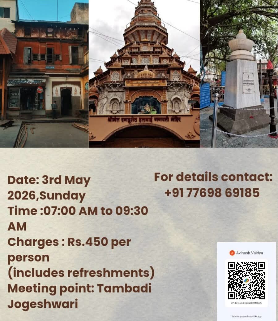SuprasadPuranik's tweet photo. Budhwar Peth Heritage Walk
Sunday - 3rd May 2026 @ 7 am
#budhwarpeth #pune #heritagewalk https://t.co/yD4YvAZ8Ly