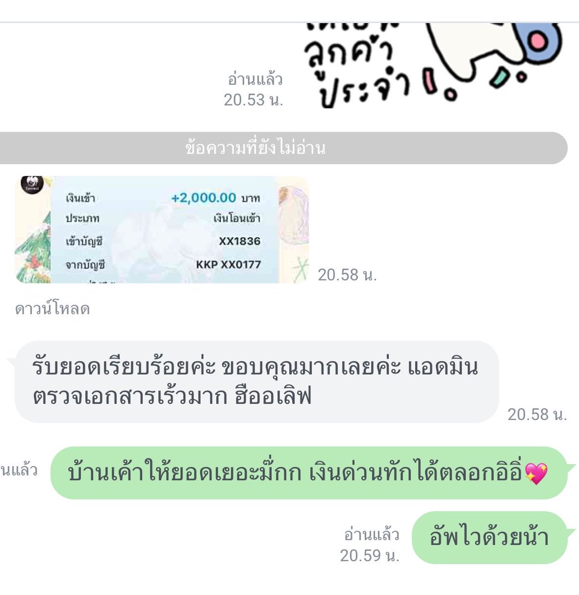 รีวิวปังๆ ตรวจเอกสารใน15นาที ผ่าน=โอน 💖✨
#รีวิวmelodyปล่อยกู้