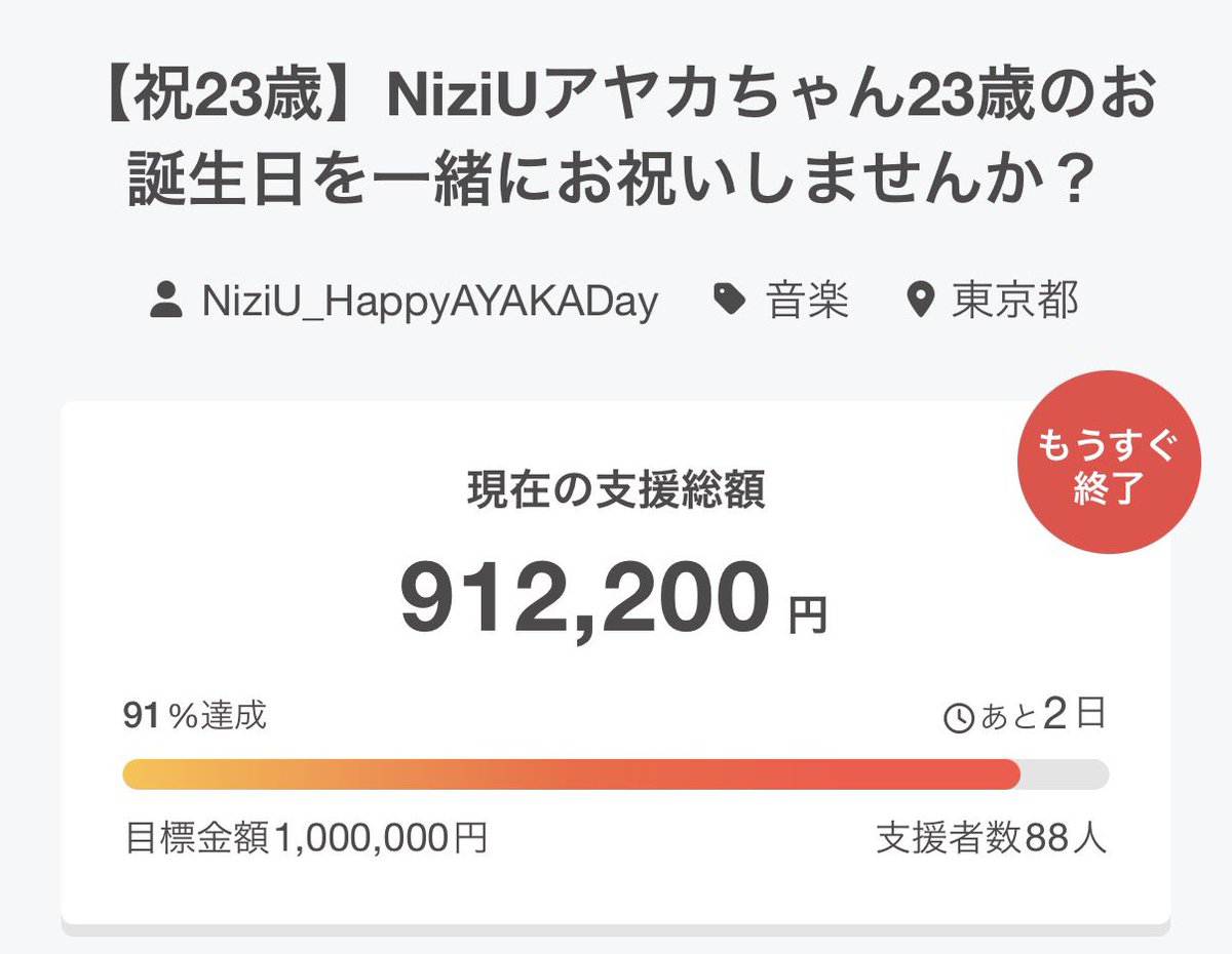 アヤカお誕生日企画2026🌷 tweet media