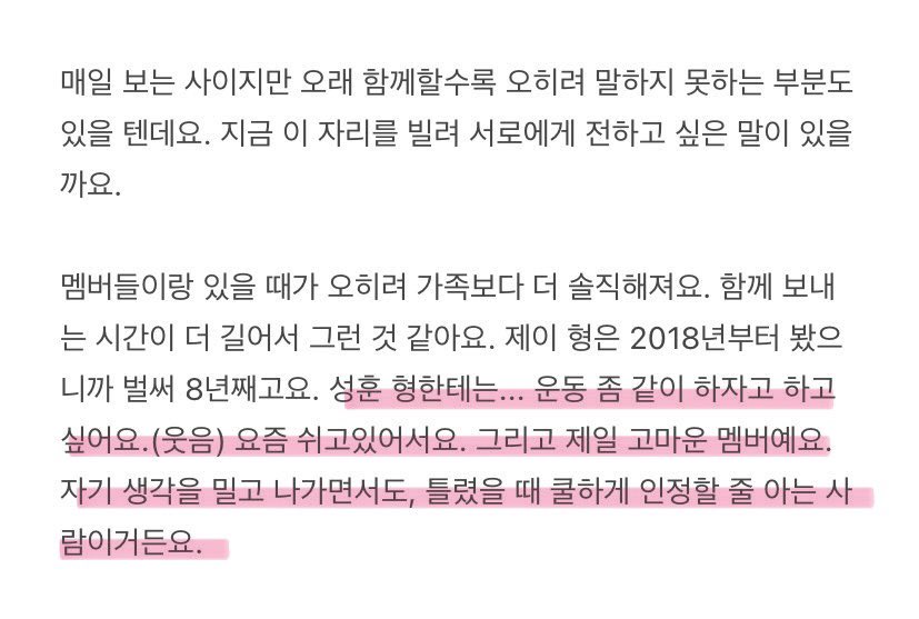🐈 and to sunghoon … i want to tell him we should work out together ~ he’s been resting lately. and he’s the member i’m most grateful for. he’s someone who pushes ahead with his own thoughts, but when he’s wrong, he coolly admits it 

our lovely sungwon duo 😞🤍 #sunghoon