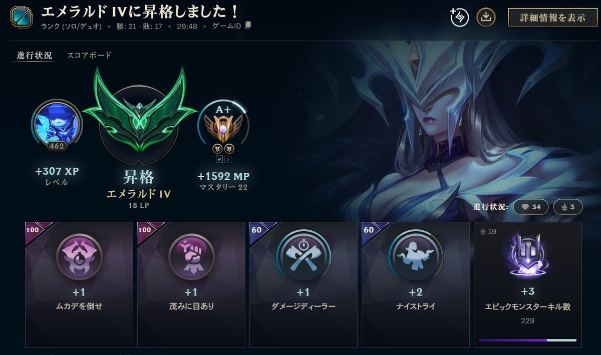 chorus_vrc's tweet photo. 数年ぶりにちゃんとLOLやったら滑り込みで初めてエメラルド来れた https://t.co/hTrI87SIMY