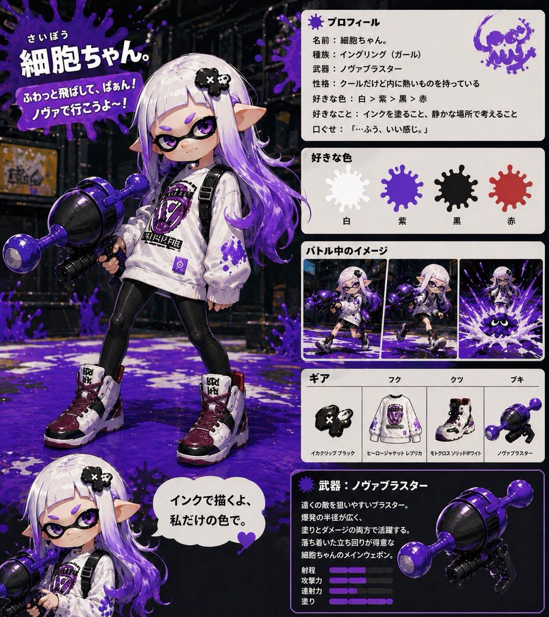 tancellchan's tweet photo. 流行りのやつかわい 
#私がスプラトゥーンの世界観に入ったらどんなキャラになる https://t.co/z57v8uMnr6