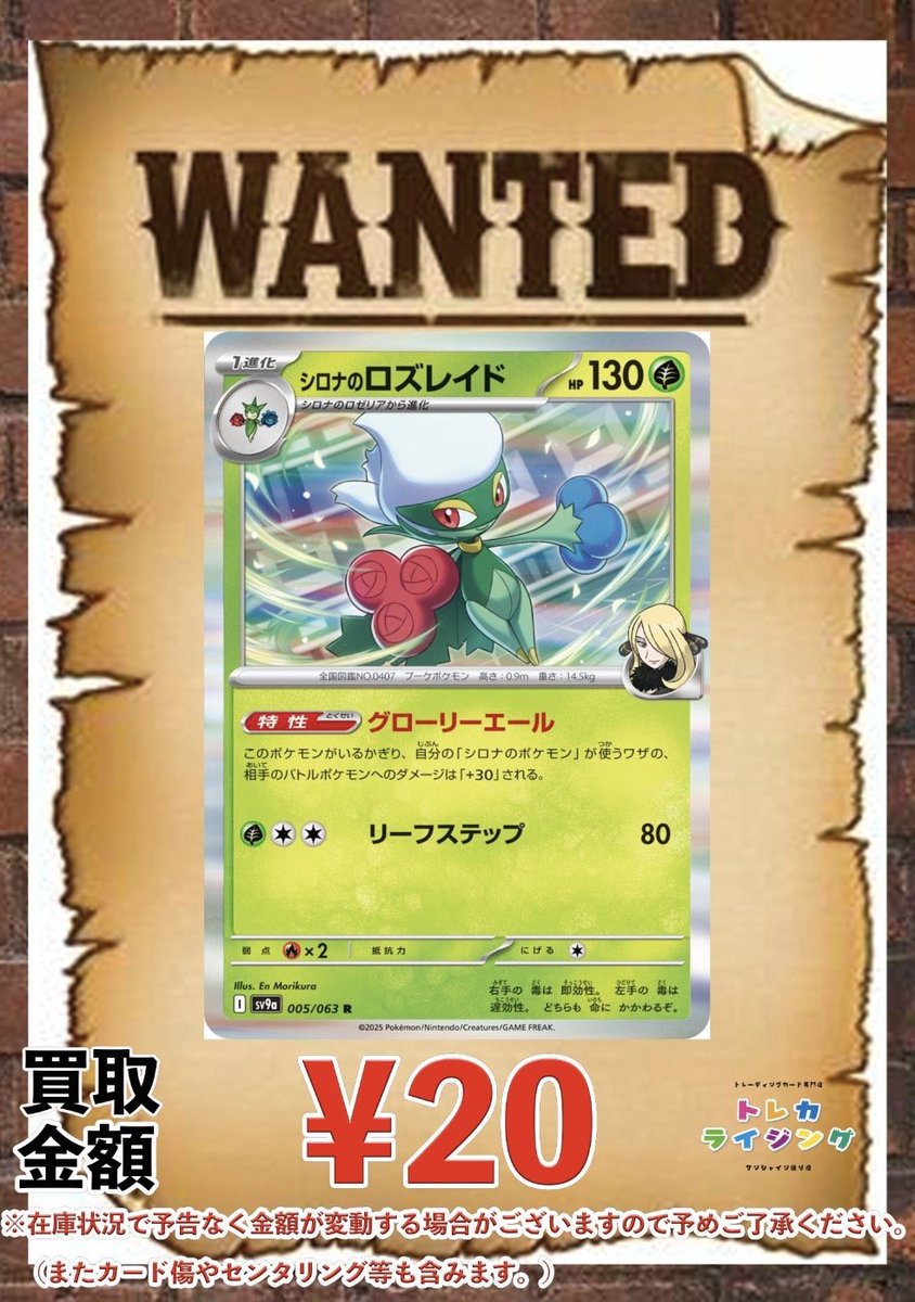 ポケモンカード ピックアップ買取情報 再録があるものは絵柄、型番問わ