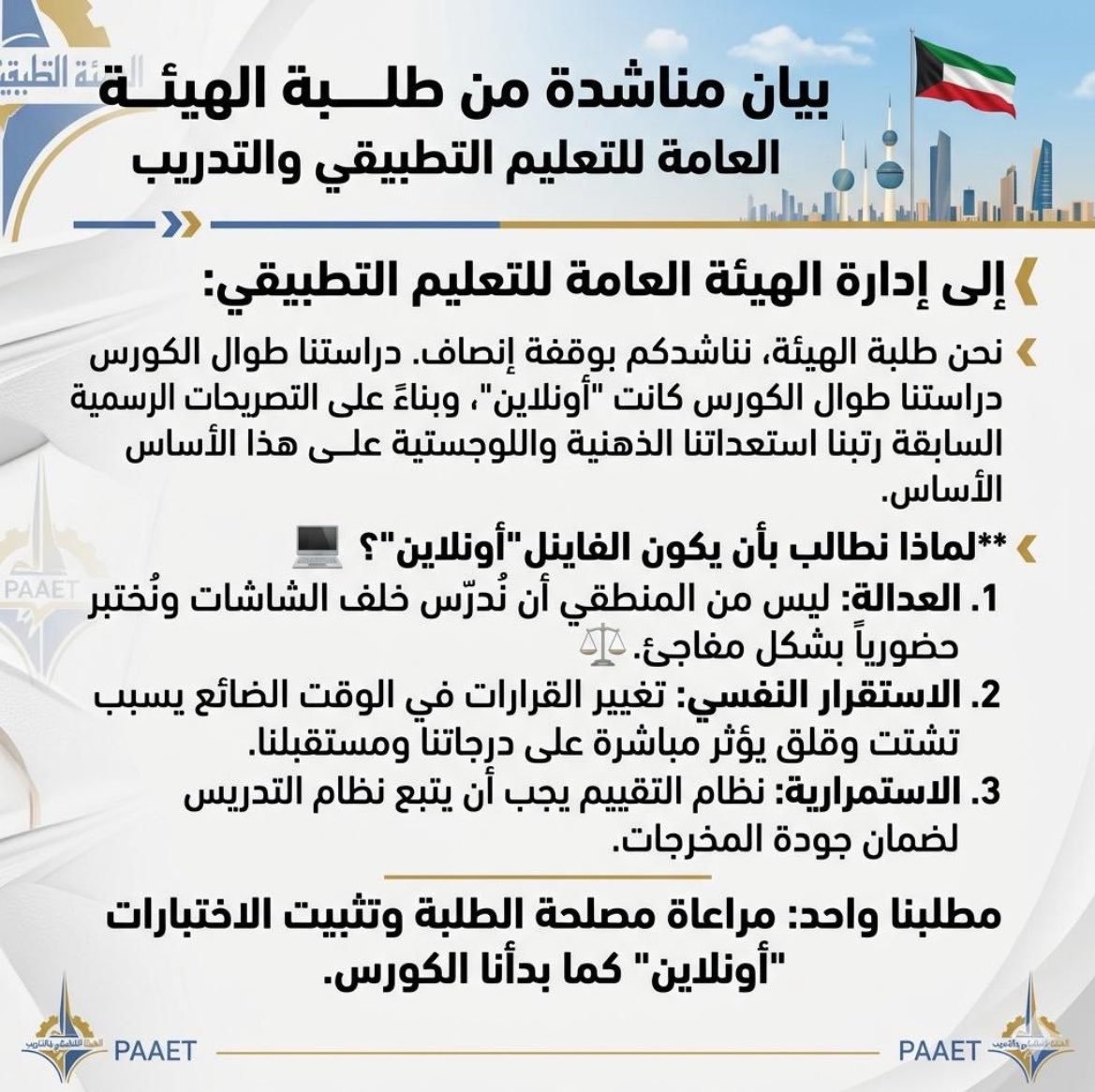 🇰🇼🌼 tweet media