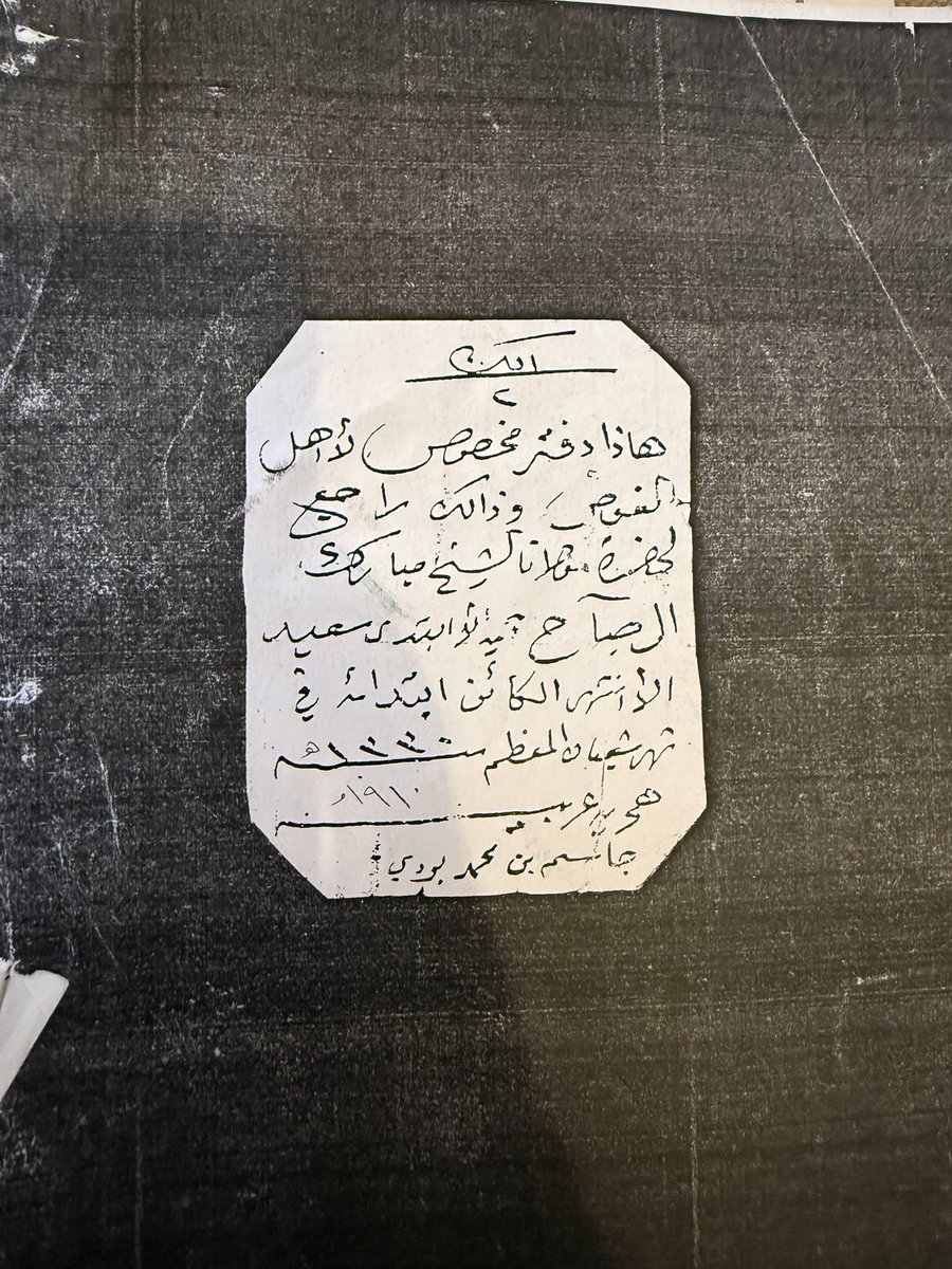 ahmadalqridi's tweet photo. دفتر الغوص ( القلاطه )
 جاسم بن محمد بودي رحمه الله

للتنويه :!
هذه النسخة المتوفره لدى اغلب الباحثين
ويوجد في موقع تاريخ الكويت الرسمي نسخة مطبوعة بجميع الأسماء 
وكل الشكر والتقدير والتحيه للقائمين 
على هذا الموقع 🌹 https://t.co/i8H4jnQMxw