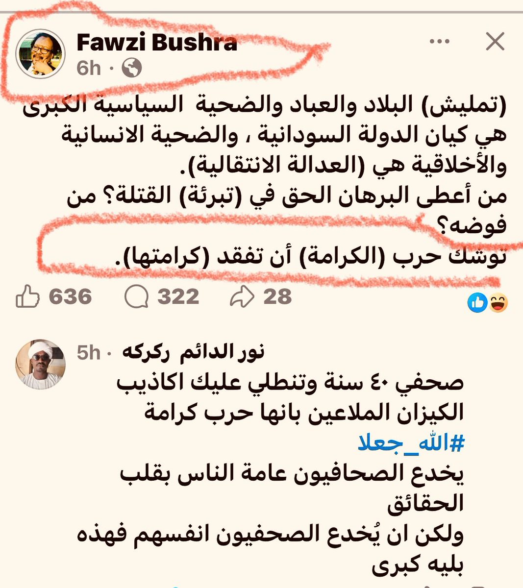 Hisham Abbas tweet media