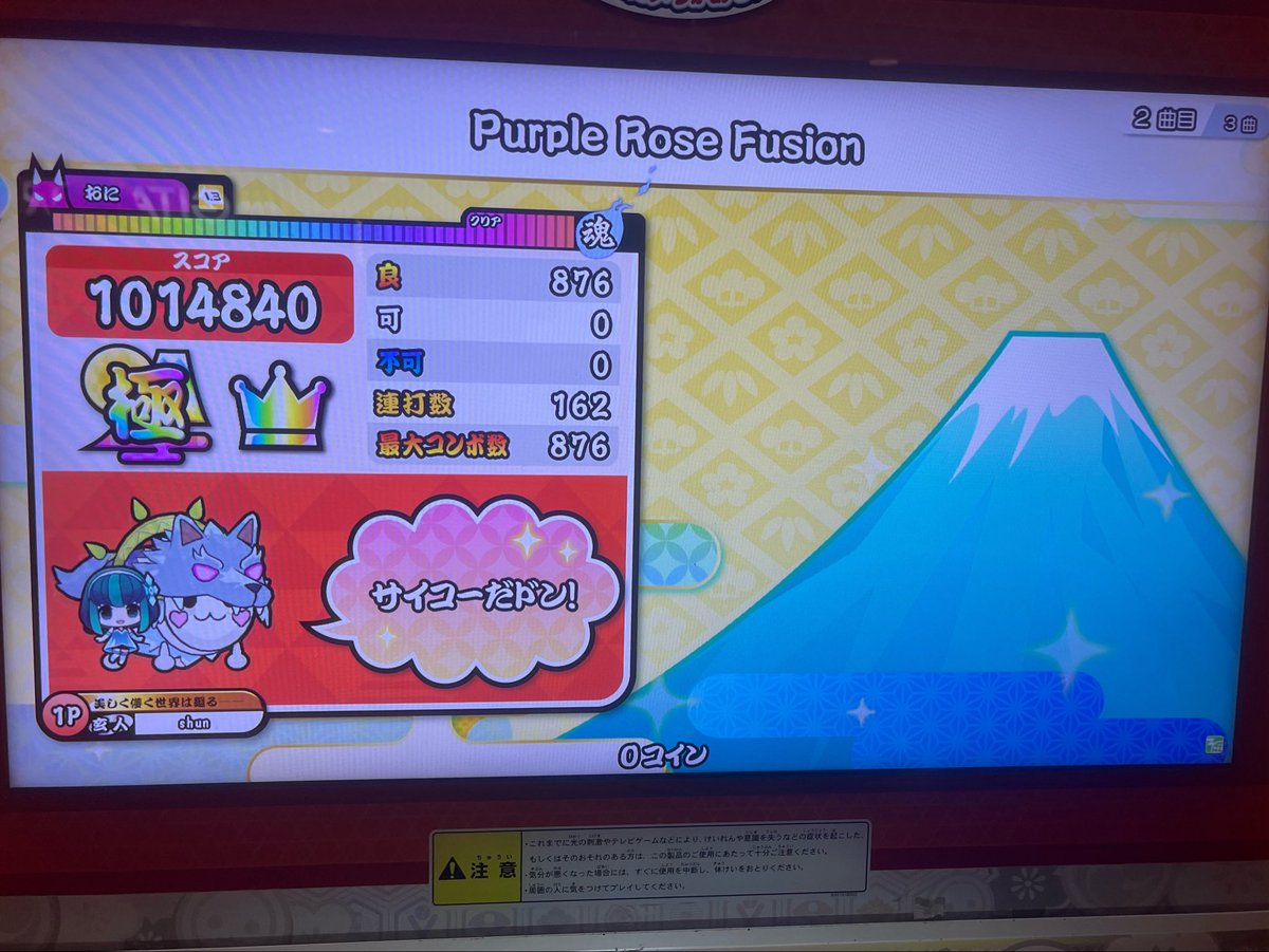 ☆シュンデス☆ tweet media