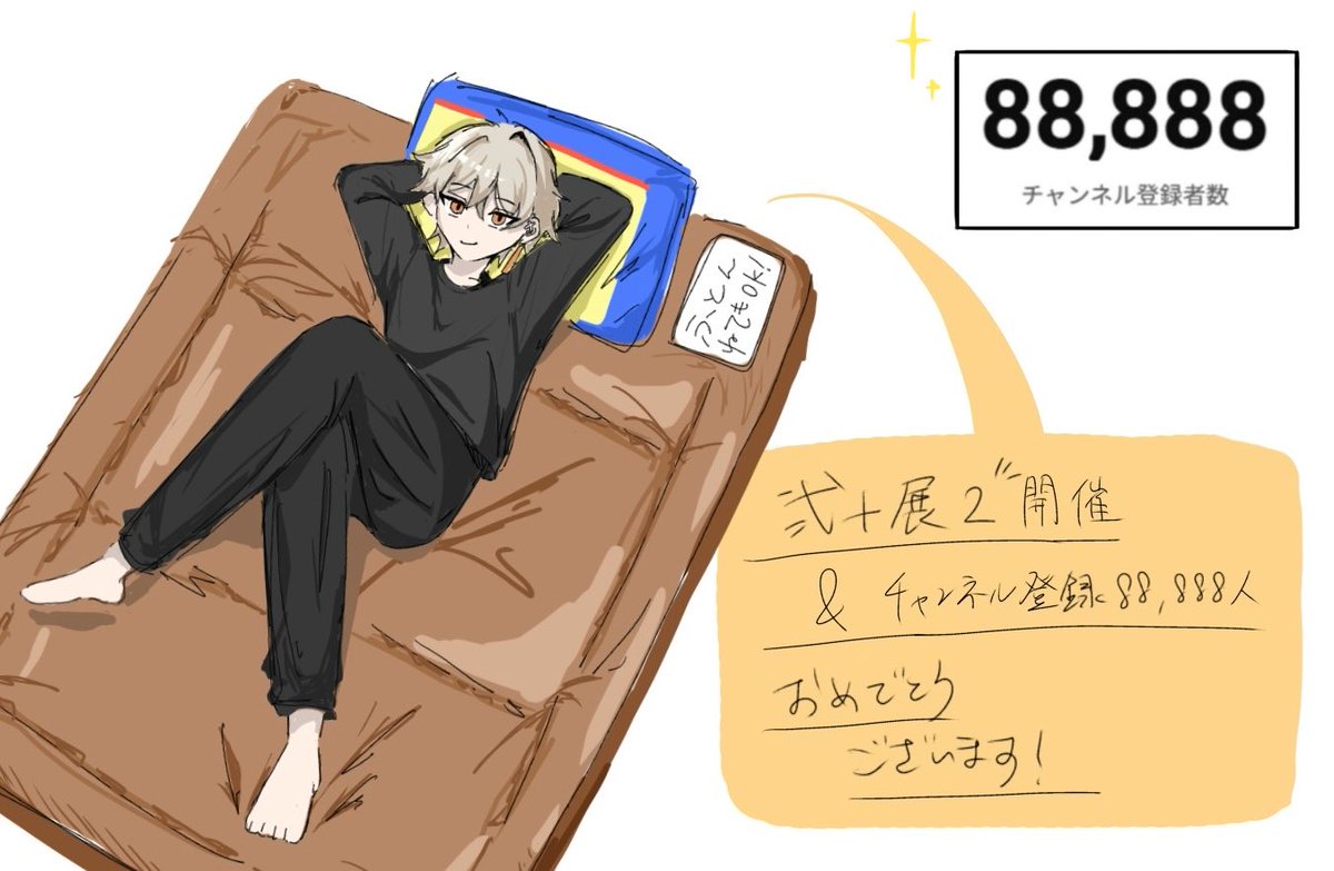 庵 tweet media