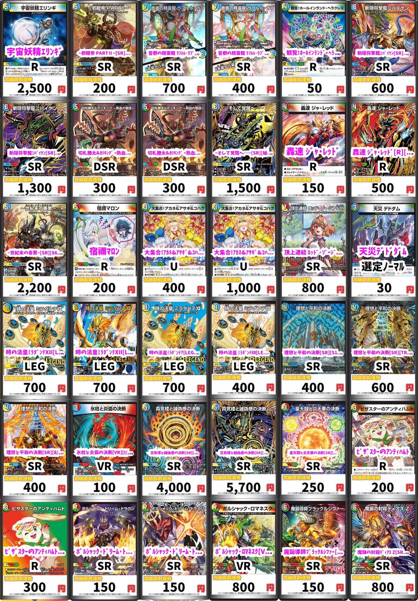 デュエルマスターズ 優良パーツまとめ売り 1815127231.jpg?1675949584