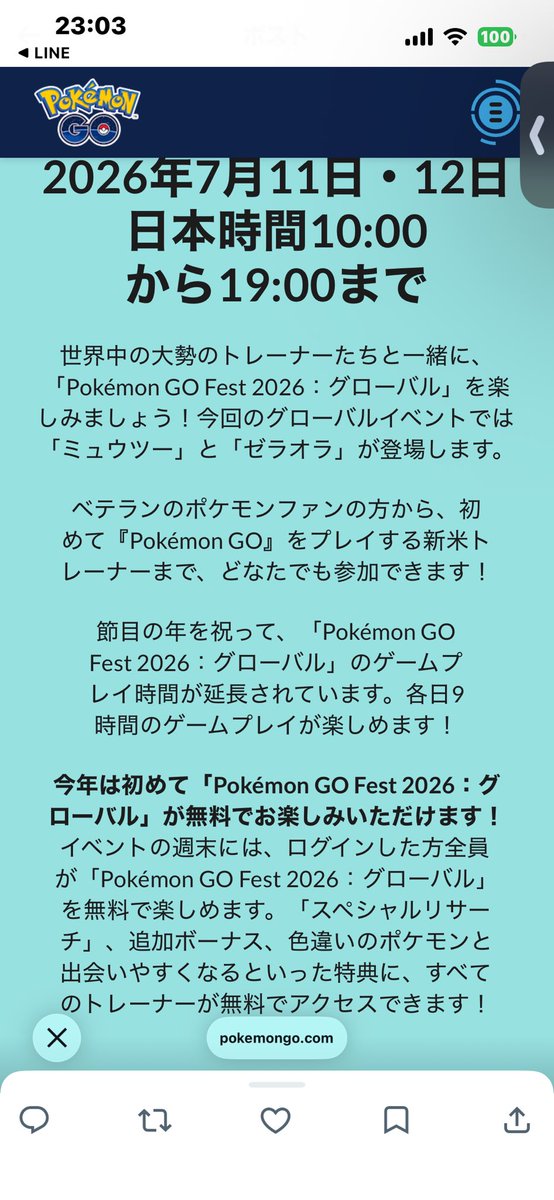 ヴァニラアイス🎤🎧TL76/東京GOフェス6/1参戦します♡♡ tweet media
