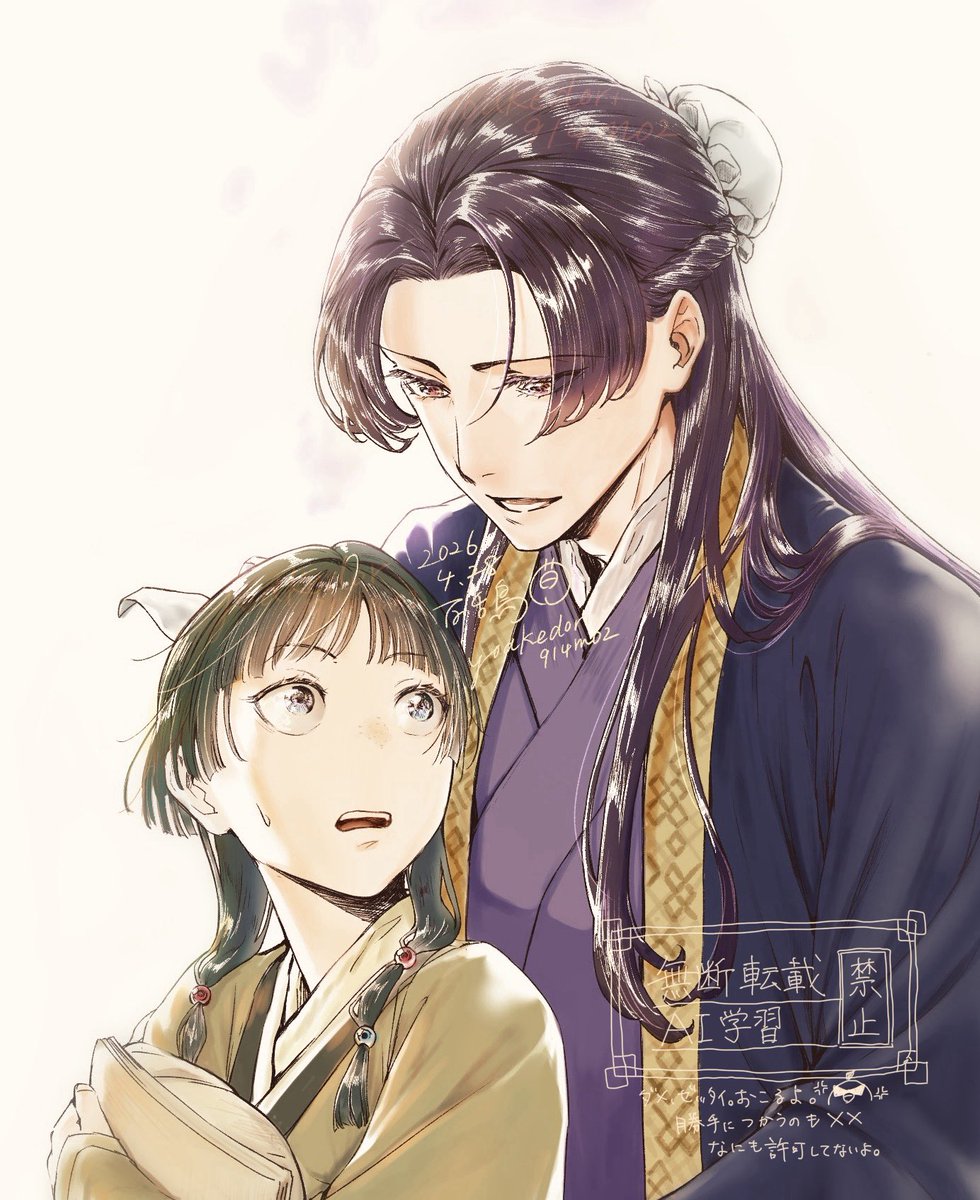 百舌鳥∵夜明鳥呼朝 tweet media