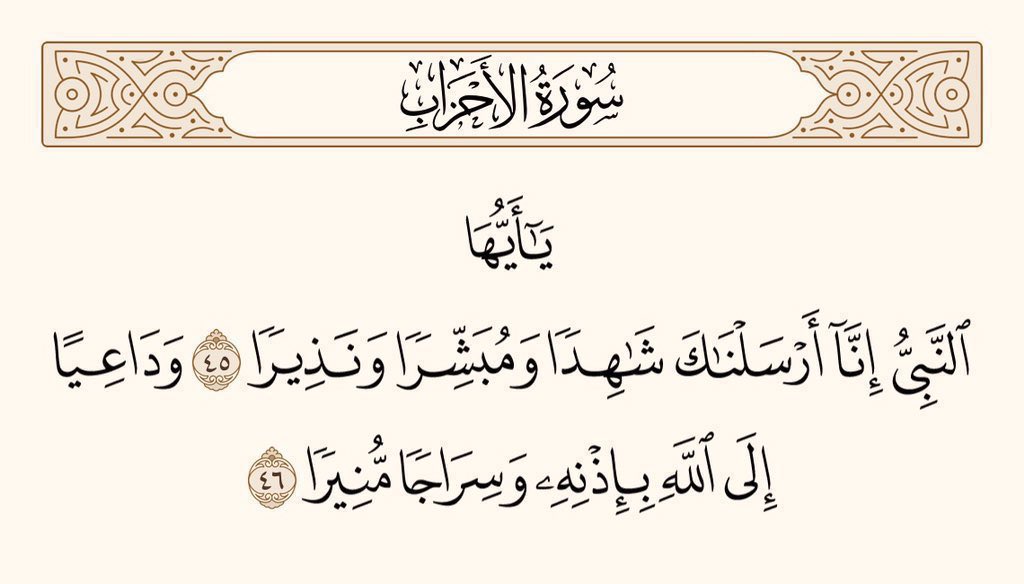 اردو ترجمہ | Qur'an tweet media
