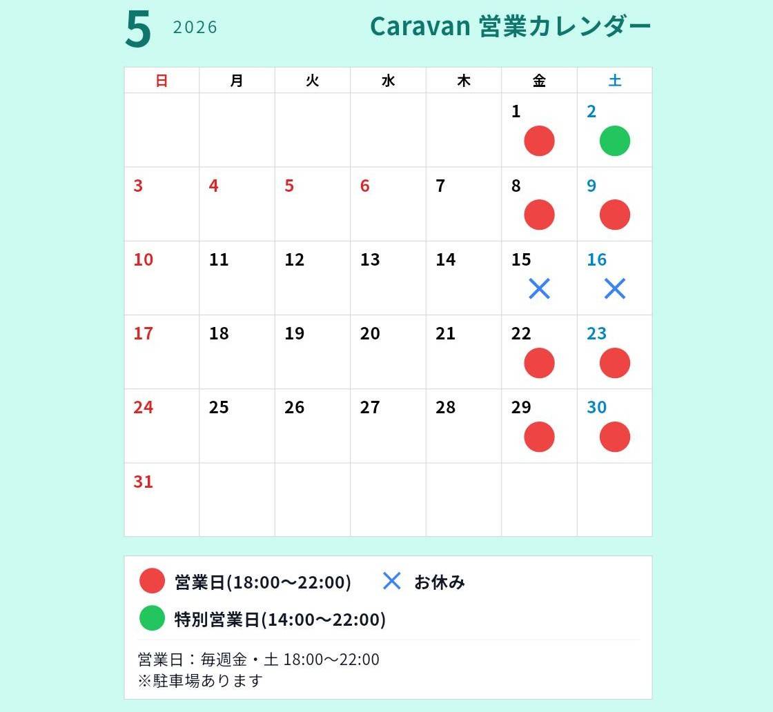 balloon_Caravan's tweet photo. 【来月の営業カレンダー
5月2日(土)はGWと被るので、特別に昼14時から営業します！

また3週目の15、16日はお休みを貰います。

5月も色々と進めていきます。
皆さんのおかえりをお待ちしています！ https://t.co/lyAHOWFaju