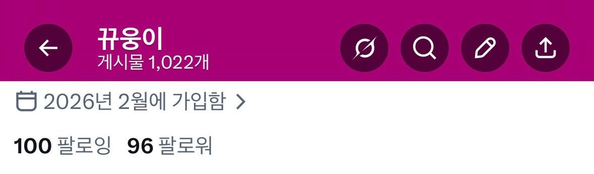 뀨웅이 tweet media