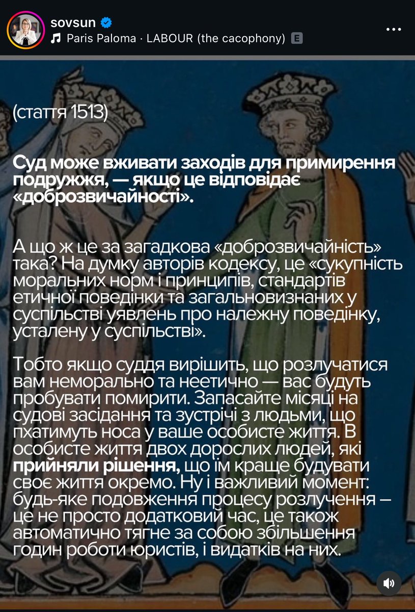 По-перше, я фанат Совсун

По-друге, те що нам намагаються підігнати під видом оновленого Цивільного кодексу - варварські скрєпні поняття і черговий позор від ВР

Як не пронос так золотуха