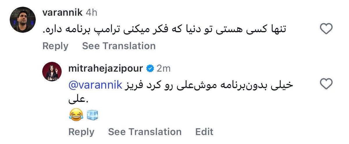 Mitra Hejazipour tweet media