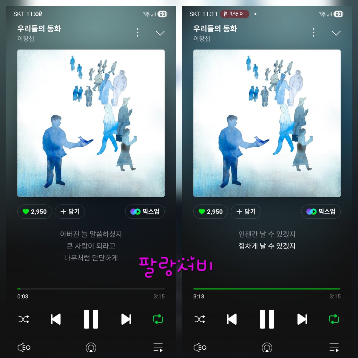 Pallangsubi's tweet image. #이창섭_우리들의동화_스트리밍  
#우리들의동화 #Youth
#이창섭 #LEECHANGSUB