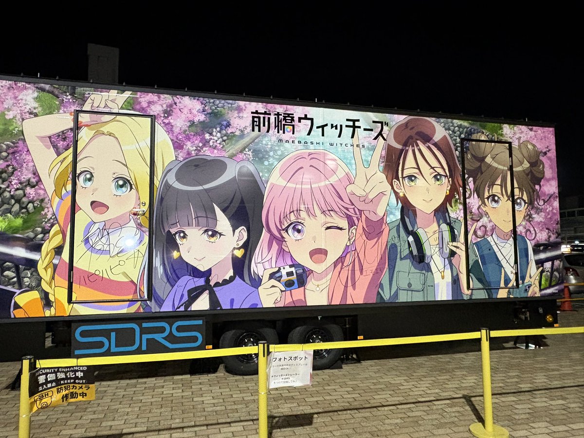 p_t_m827's tweet image. 今日が最終日ということで、拝みに来た。
何枚撮ったろ。
#前橋ウィッチーズ
#MBW
#ウィッチーズトレーラー
#SDRS