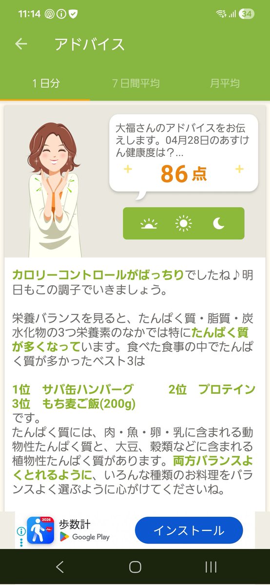 大福@あくステ6/13 tweet media