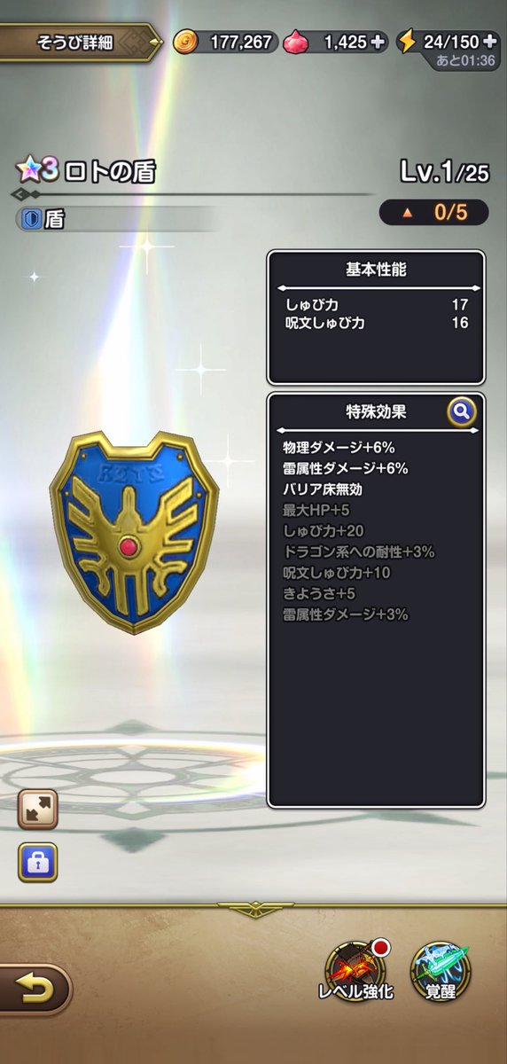walker_zero's tweet photo. ロトの盾でた
むしろ盾しか出なかった…

どこでも課金地獄だ
#DQスマグロ https://t.co/SpBIbqXzib