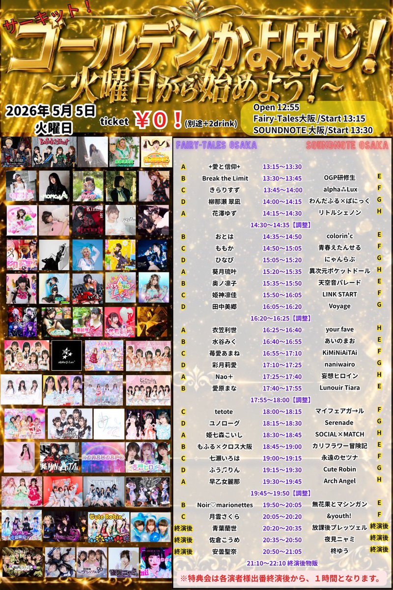 OGP研修生／大阪24区ガールズプロジェクト tweet media